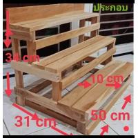 ราคา ชั้นวางโหลปลากัด ขนาดเล็ก ไม้สักแท้ (23181960775)