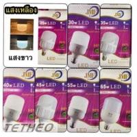 ราคา TETHEO หลอดไฟ lED 25w 30w 35w 40w 45w 55w 65w 75w แสงขาว หลอดไฟแม่ค้า หลอดไฟ หลอดไฟตุ้ม (17495119021)