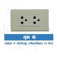 ราคา ชุด เต้ารับ สวิทซ์ ปลั๊ก สวิตซ์ แบรนด์พานา PANASONIC หน้ากาก 2x4 สีขาว ปลั๊กไฟ กราวด์เดี่ยว กราวด์คู่ (22528459538)