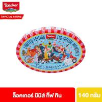 ราคา ล็อคเกอร์ มินิส์ กิ๊ฟ ทิน 140 กรัม Loacker Mini Gift Tin 140g (23159574453)