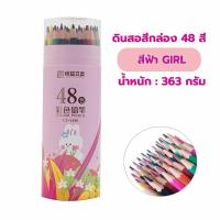 ราคา ดินสอ ดินสอสีไม้ ดินสอสีลบได้ ชุดดินสอสีไม้ลบได้ มี2แบบให้เลือก12สี 24สี 48สี (22881818222)