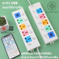 ราคา ปลั๊กไฟสามตา พร้อมช่อง USB 2 ช่อง ปลั๊กไฟ 4ช่อง ปลั๊กพ่วง ปลั๊กไฟUSB 3เมตร 5เมตร 8เมตร 077 (23147188062)
