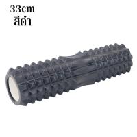 ราคา โฟมโรลเลอร์ โฟมโยคะ ลูกกลิ้งนวด Foam Roller โฟมนวดกล้ามเนื้อ (22547174713)