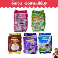 ราคา ผงชานมไข่มุข อี้เหวิน 450 กรัม (22184962199)