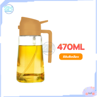 ราคา ขวดแก้วใส่น้ำมัน ขวดสเปรย์น้ำมัน ขวดควบคุมน้ํามัน เหยือกใส่น้ำมัน ขวดใส่น้ำมัน 2in1 ขวดสเปรย์แก้วใส่น้ำมัน สเปรย์ขวดน้ํามัน แก้วน้ํามันสเปรย์ขวด ใช้งานได้ 2 ฟังก์ชั่น ฝาเปิดปิดอัตโนมัติ ขวดจ่ายน้ำมัน 