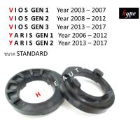 ราคา ยางรองสปริงหลัง สเปเซอร์รองสปริงหลัง ตัวบน วีออส VIOS เจน 1 3 ยาริส YARIS เจน 1 2 ปี 2003 2017 1 คู่ (22631516701)
