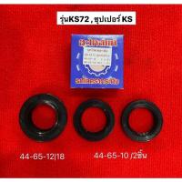 ราคา ซีลเพลาล้อ ซีลล้อ รถไถเดินตาม กระทิง ซีล ซีลเพลา ซีลล้อ ชุดซีลล้อ อะไหล่รถไถ รถไถ (21836019688)