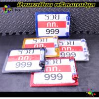 ราคา กรอบป้ายรถมอไซ ป้ายทะเบียนรถ สแตนเลส และ หลอดแคปซูลใส่ใบต่อทะเบียนภาษี แถมฟรีชุดน็อตสำหรับรถจักรยานยนต์ (20400872343)