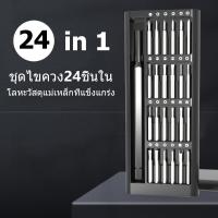ราคา 24in1 ชุดไขควง ไขควง เครื่องมือแกะโทรศัพท์ ชุดเครื่องมือซ่อมโทรศัพท์ ชุดไขควงซ่อมมือถือ ขนาดเล็ก (23106780525)