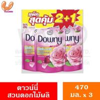 ราคา Downy ดาวน์นี่ ผลิตภัณฑ์น้ำยาปรับผ้านุ่ม สูตรเข้มข้น 470 490 มล แพ็ค 3 ถุง รุ่น2แถม1 (22864788008)