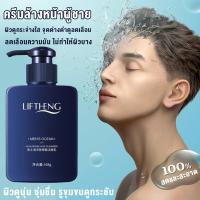 ราคา LlTHENG โฟมล้างหน้าสำหรับผู้ชายโฟมล้างหน้าผู้ชาย 168gให้ความชุ่มชื้นควบคุมความมันและสิวโฟมล้างหน้าชาย ฟื้นฟูผิว โฟมล (22461327179)