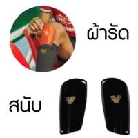 ราคา ผ้ารัดสนับแข้ง สนับแข้ง Victory ผ้ารัดสนับแข้ง ที่ใส่สนับแข้ง ที่รัดสนับแข้ง สนับแข้ง ฟุตบอล ปลอกสนับแข้ง (22947362936)