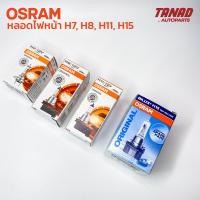 ราคา หลอดไฟ OSRAM H7 H8 H11 H15 12V 35W 12V 55W แท้ หลอดไฟหน้า (16416824341)