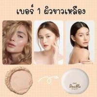 ราคา CHY ซีเอชวาย แป้งพัฟเนื้อละเอียด เบลอรูขุมขน กันแดด หน้าฉ่ำ กันน้ำ ลดเหงือ SPF30PA ขนาด7กรัม (23130261753)