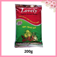 ราคา LOVELY Henna powder เลิฟรี่ เนเจอรัล เฮนน่า เพาเดอร์ 100 200g ผงย้อมสมุนไพรเลิฟรี่ เฮนน่า สูตรผสมเสร็จ ปลอดภัย (16857163839)