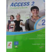 ราคา หนังสือเรียน ACCESS 2 Students Book ม 2 (1024006317)
