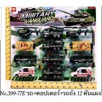 ราคา รถก่อสร้าง รวมรถก่อสร้าง รวมรถ รถคละแบบ รถดั้ม รถขยะ รถขนขยะ รถเครน รถโฟล์คลิฟ รถบรรทุก รถขนส่ง โมเดลรถ (20791855699)