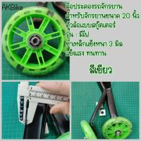 ราคา ล้อพ่วงข้างจักรยานเด็ก ล้อข้าง ล้อมีไฟ ล้อสกู๊ตเตอร์ ล้อพ่วง ล้อประคอง ล้อข้างจักรยาน ล้อพยุง 20 นิ้ว ขายโล๊ะ จักรยาน 20 นิ้ว (10095824206)