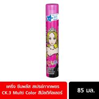 ราคา Caring Seen Plus Hair Glitter Spray แคริ่ง ซีนพลัส สเปรย์กากเพชร 85 มล (22990570689)