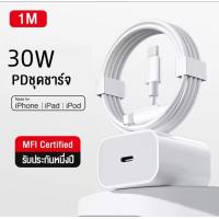 ราคา สินค้าของแท้100 สายชาร์จเร็ว USB C เป็น Lightning สายเคเบิล Lightning ชาร์จเร็ว หัวชาร์จ 30W สำหรับไอโฟน ไอแพด เข้ากันได้กับ iPhone14 14 ProMax 12 11 XR X 8 7 6iPadAirpod (23069003321)