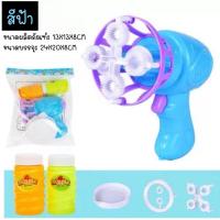 ราคา ของเล่นเด็ก เครื่องเป่าฟองสบู่ กล้องเป่าฟองสบู่ ปืนเป่าฟองสบู่ เครื่องฉีดฟองสบู่ ปืนฟองสบู่ มีหลายรุ่นให้เลือก (21010509836)