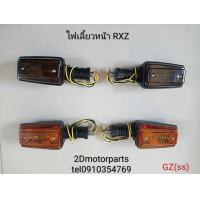 ราคา ไฟเลี้ยวหน้า ไฟท้าย Yamaha RXZ ของใหม่ (22133238395)