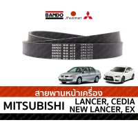 ราคา สายพานหน้าเครื่อง MITSUBISHI LANCER LANCER CEDIA NEW LANCER LANCER EX (19100961749)