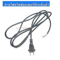 ราคา สายไฟสวิตช์มอเตอร์จักรเย็บผ้า จักรเย็บอุตสาหกรรม (16897126185)