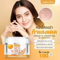 ราคา ครีมชาเขียวนภาเฮิร์บ ครีมกันแดดหน้าใส นภาเฮิร์บ ขนาด 5 g 2 แถม 1 (22088340388)