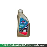ราคา น้ำมันเครื่อง CLICK PCX STATES ULTRA AUTO 10W 40 ขนาด 0 8 ลิตร (17921285546)