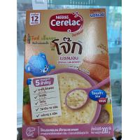ราคา Nestle Cerelac ซีรีแลค อาหารเสริมธัญพืชสำหรับทารก อาหารเด็กเล็ก (23133989264)