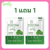 ราคา 1 แถม 1 Pontina Centella Asiatica Herbal Soap สบู่ใบบัวบก พรทิน่า ขนาด 27 g 1 ก้อน (20684304511)