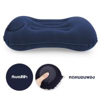 ราคา หมอนเป่าลม หมอนเป่าลมพกพา หมอนเป่าลมใหญ่ หมอนแคมป์ปิ้ง น้ำหนักเบา หมอนเป่าลมขนาดพกพา เบามาก จัดเก็บง่าย (23122850665)