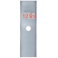 ราคา ใบมีดตัดหญ้า GOLD DRAGON ใบมีดตัดหญ้า ขนาด 12 14 16 นิ้ว จากประเทศญี่ปุ่น (19470504381)