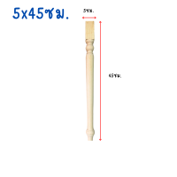 ราคา ขาโต๊ะ ขาเก้าอี้ ยาว 4575 ซม กลึง โต๊ะ ตู้ ไม้ ขาโต๊ะอย่างดี แผ่นไม้ ไม้สน ขาไม้โซฟา ขาเสริม ขาไม้ ขาเก้าอี้โซฟา BP (21405605536)