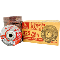 ราคา 10ใบ SUMO ซูโม่ ใบเจียรหนา ใบเจียรเหล็กหนา ใบเจียร 4 นิ้ว 6mm 6มิล หนา A SUMO ใบเจียรเหล็กแบบหนา คม ทน เจียรงานได้นิ่ม 4 x6 มิล AWC24R (20802992412)