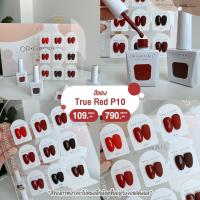 ราคา สีเจล ORGANAIL คอลลเลคชั่น P10 โทนแดง l สีทาเล็บเจล ยาทาเล็บเจล uv led ขวดบอกสี แดงเข้ม แดงมะเหมี่ยว แดงไวน์ แดงเชอรี่ (19566588832)