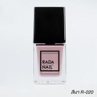 ราคา พร้อมส่ง Rada Nail สีชมพู 020 ยาทาเล็บ โทนเรียบหรู ดูดี เนื้อสีเงาดั่งเจล ไม่ต้องอบ สีทาเล็บ สีสวย แห้งไว 11ml (21927755677)