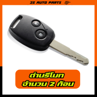 ราคา ถ่านรีโมทกุญแจ Lithium ถ่านรีโมทรถ Honda civic FD ตรงรุ่น cr1616 3v ถ่านกระดุม Panasonic ของแท้ (22967486663)