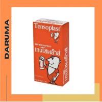 ราคา Tensoplast เทนโซพล๊าส พลาสเตอร์ยา พลาสเตอร์ ปิดแผล ชนิดผ้า 1กล่อง บรรจุ 100 ชิ้น (18805574213)