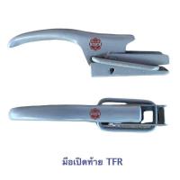 ราคา มือเปิดฝากระบะท้าย เปิดข้าง ISUZU TFR KBZ มังกรทอง (21544853973)