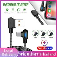 ราคา สายชาร์จ สายชาร์จเร็ว MicroUSB iOS Type C ข้อศอกคู่พร้อมไฟ 90 องศา สายชาร์จพร้อมไฟ LED 1M 2M สำหรับiOS Samsung LG Vivo ใช้ได้โทรศัพท์ทุกรุ่น A62 (9388093864)