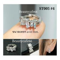 ราคา 1pc ต่างหูเพชร จิวปีกหู Stainless Steel 316L ST005 จิวเพชร จิวเกาหลี ห่วงสแตนเลสฝังเพชร ต่างหูฝังเพชร ต่างหูห่วง (14454213545)