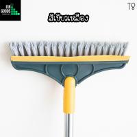 ราคา แปรงขัดพื้น 2 in 1 แปรงขัดห้องน้ำด้ามยาว แปรงขัดห้องน้ำ ทำความสะอาด แปรงขัดพื้นช่องว่างตามซอก T8 (15126925173)