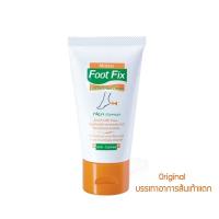 ราคา FS Foot Fix Cracked Heel 50g มิสทิน ฟุตฟิกซ์ ครีมบำรุงส้นเท้า ครีมทาส้นเท้าแตก จัดการปัญหา ส้นเท้าแตก มี 3 สูตรให้เลือก ครีมทาเท้า (11729187015)
