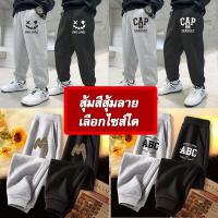 ราคา กางเกงขายาวเด็กชาย เด็กหญิง กางเกงวอมเด็ก เนื้อผ้าใส่สบายนิ่ม คุณภาพดีราคาถูก กางเกงเด็ก กางเกงวอร์ม ขายาว กางเกงวอมเด็กช K447 (21540230090)