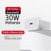ราคา สินค้าของแท้100 สายชาร์จเร็ว USB C เป็น Lightning สายเคเบิล Lightning ชาร์จเร็ว หัวชาร์จ 30W สำหรับไอโฟน ไอแพด เข้ากันได้กับ iPhone14 14 ProMax 12 11 XR X 8 7 6iPadAirpod (23069003320)