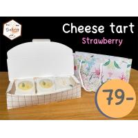 ราคา ชีสทาร์ต สับปะรด ไต้หวัน พายสับปะรด ครีมชีส โฮมเมด (22815184383)