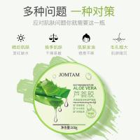 ราคา เจลว่านหางจระเข้ กระปุกใหญ่ 300 กรัม ผิวหน้าเนียนนุ่มชุ่มชื่น JOMTAM Aloe Vera Soothing Moisture Gel 300g NO 0002 (19083807989)