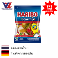 ราคา Haribo Starmix 160g ฮาริโบ้ เยลลี่ หรือกัมมี่แบร์ ตราฮาริโบ้ เจลลี่ ขนม ขนมขบเคี้ยว ขนมหวาน (16307827415)